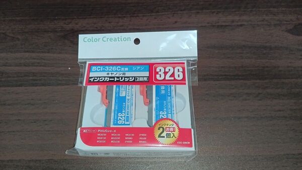 インクカートリッジ シアン キャノン BCl-326C互換 2回用 1セット 開封してますが、未使用です。