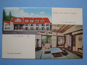 絵葉書 古い絵葉書 層雲峡 層雲峡温泉 ホテル 大雪 客室の一部 北海道 (H04)　