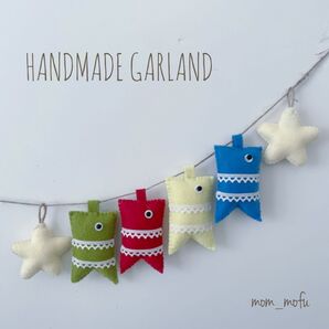 ** 鯉のぼり ガーランド ** ハンドメイド フェルト