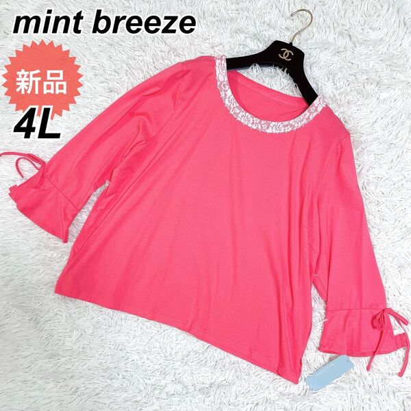 タグ付き 新品 MB ミントブリーズ mint breeze 4L 大きいサイズ カットソー ピンク チュニック Tシャツ 長袖