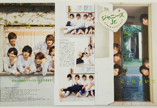 【5】King&Prince テレビ雑誌 切り抜き 平野紫耀 永瀬廉 髙橋海人 岸優太 神宮寺勇太 岩橋玄樹
