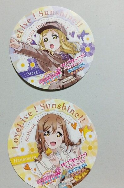 ラブライブサンシャイン 浦の星女学院 キッチンカー コースター 国木田 花丸 小原鞠莉 18日に買ったやつ 最新