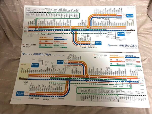 【鉄道部品】小田急電鉄 路線図 停車駅のご案内 車内掲出用 海側・山側セット