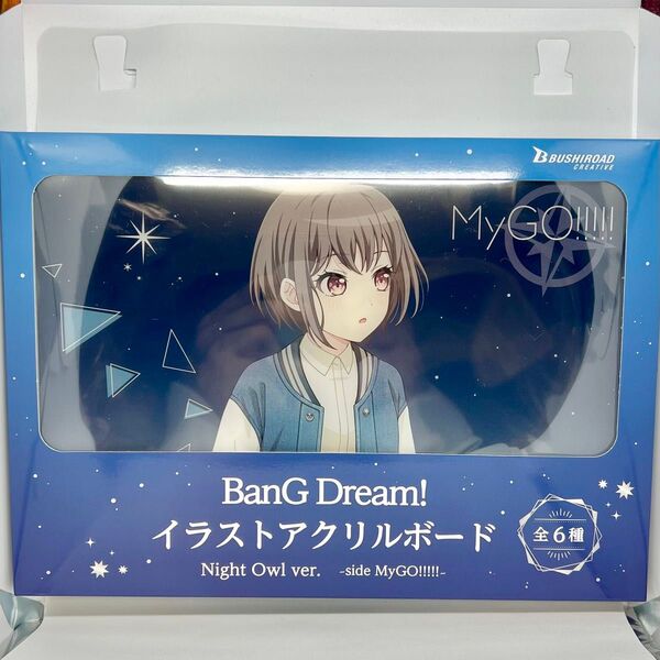 バンドリ gigo 2025 イラストアクリルボード Night Owl MyGO!!!!! 髙松燈