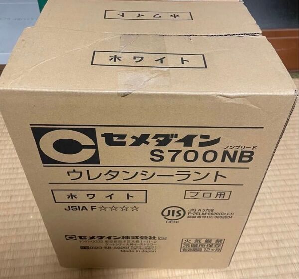 セメダイン ノンブリード S700NB ウレタンシーラント ホワイト 20本