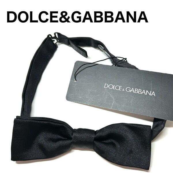 【新品タグ付き】箱付き! DOLCE&GABBANA 蝶ネクタイ ブラック 希少品 激レア フォーマル 無地 ボウタイ