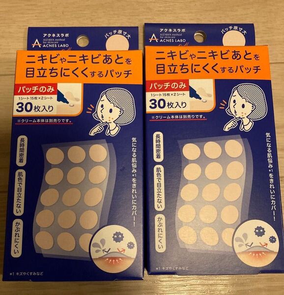 アクネスラボ 夜用ポイントパッチのみ 30枚入 2箱
