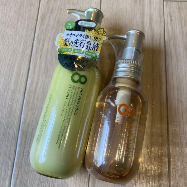 エイトザタラソ ジェントルリペア&モイストチャージ 美容液ヘアミルク & ヘアオイル美容液オイルリペアショット&EXモイストセット