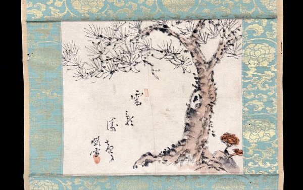 Yahoo!オークション -「橋本関雪」(掛軸) (書)の落札相場・落札価格 Yahoo!オークション -「橋本関雪」(掛軸) (書)の落札相場・落札価格