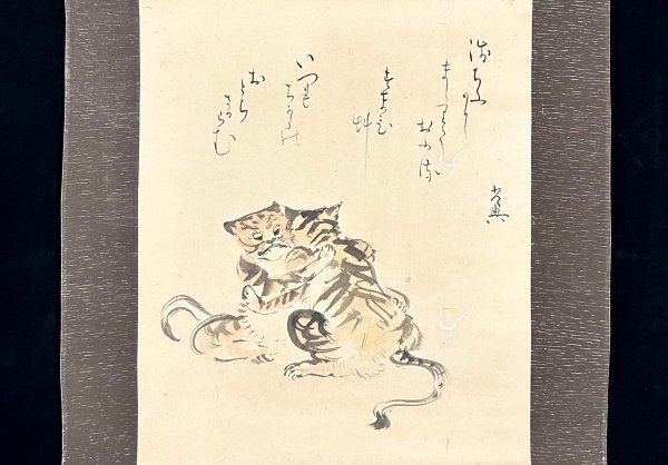 2025年最新】Yahoo!オークション -掛け軸 虎(掛軸)の中古品 2025年最新】Yahoo!オークション -掛け軸 虎(掛軸)の中古品