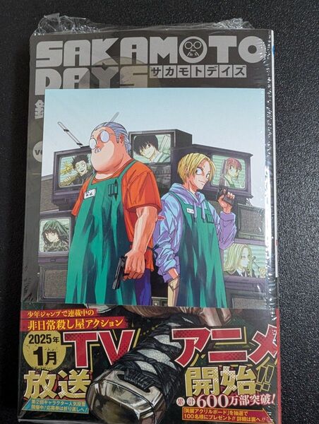 サカモトデイズ sakamotodays 19巻(ジャンプコミックス) 鈴木祐斗/著 アニメイト 特典 初版 帯付 漫画