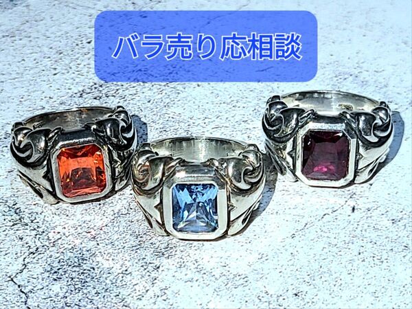 バラ売り応相談 新品定価90,200円×3 ロイヤルオーダー オブセッションリング×3 ライトブルー ダークレッド オレンジ