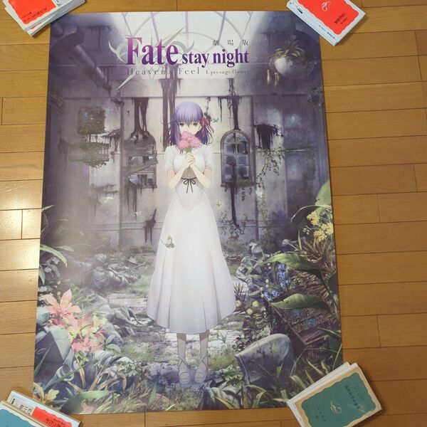 Fate/stay night HF1 B1ポスター 2枚