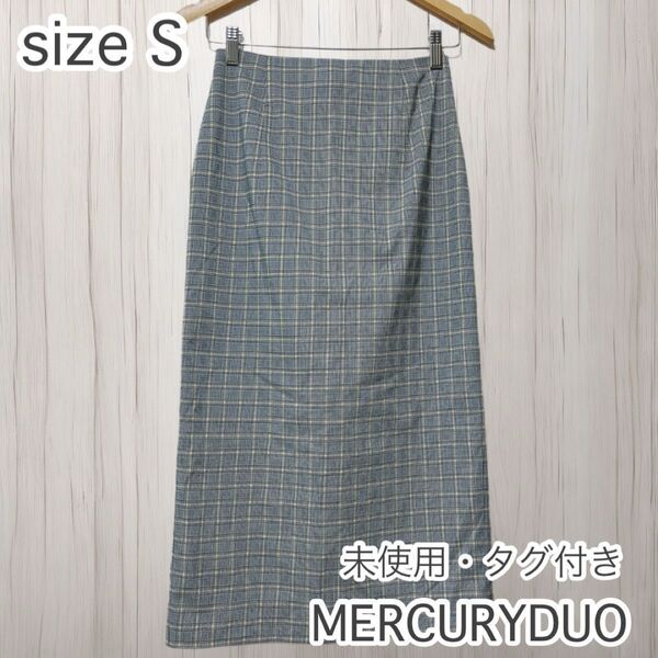 未使用・タグ付き! MERCURYDUO マーキュリーデュオ チェックペンシルスカート タイトスカート Sサイズ