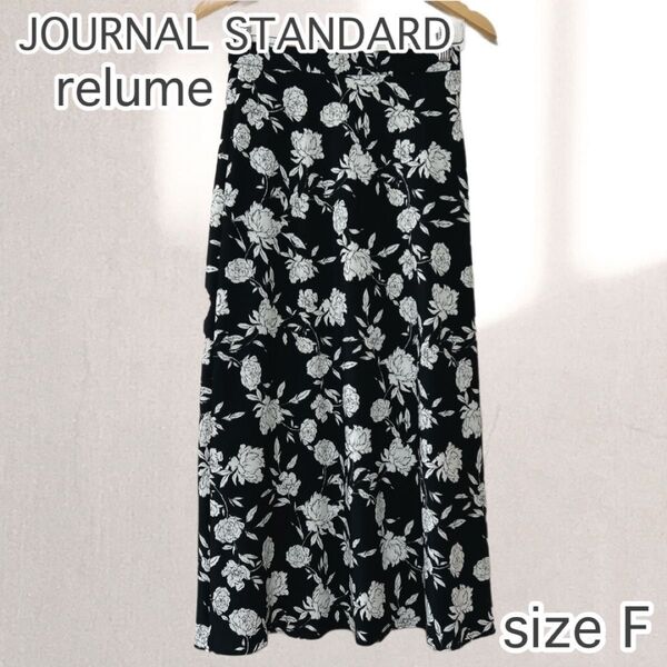 JOURNAL STANDARD relume ジャーナルスタンダードレリューム 花柄 ロングスカート Fサイズ