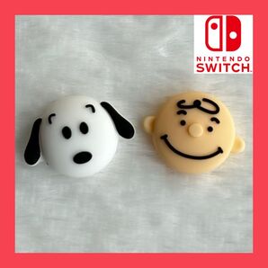 【再入荷】 ジョイコン スティックカバー 2個セット 新品 送料無料