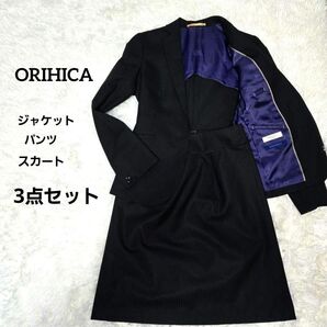 美品 オリヒカ ORIHICA 3点 セットアップ ブラック WASHABLE