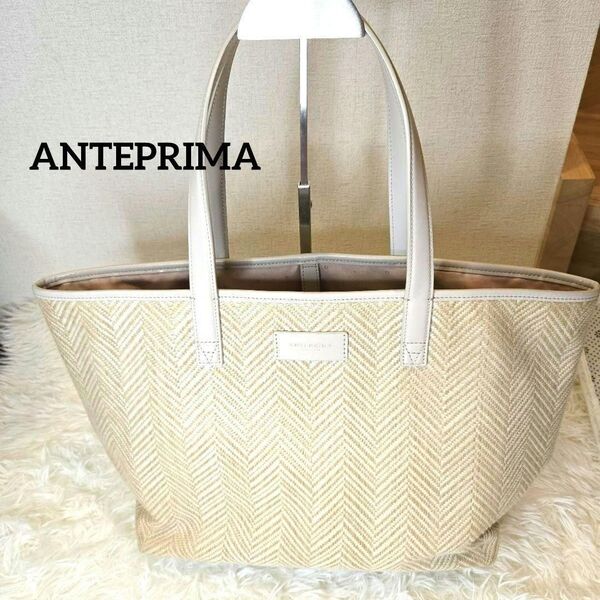 ANTEPRIMA アンテプリマ トートバッグ ベージュ かごバッグ A4