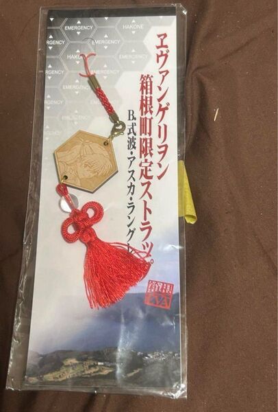 入手困難!箱根限定!エヴァンゲリオン 惣流アスカラングレー 限定ストラップ