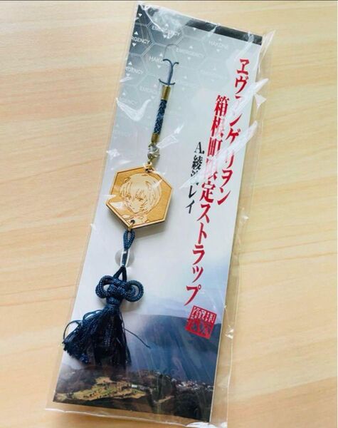 入手困難!箱根限定!エヴァンゲリオン 綾波レイ 限定ストラップ