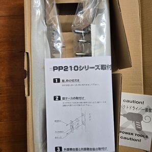 新品未使用 Clavis PP210 プッシュプルハンドル