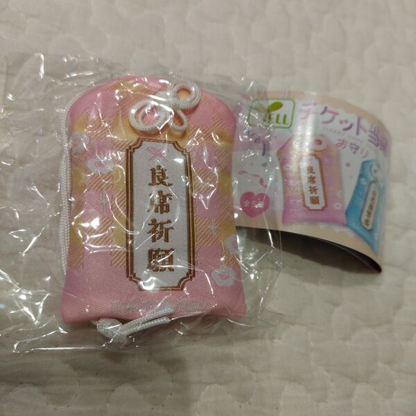 チケット当選 良席祈願 お守り ガチャ カプセルトイ 当選祈願