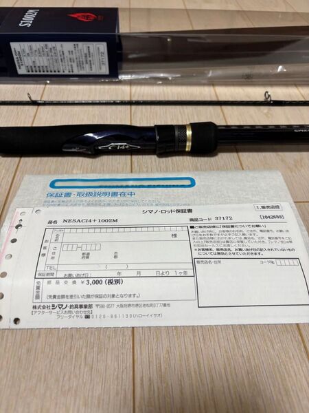 シマノ ロッド NESSA Ci4+ 1002M 保証書あり