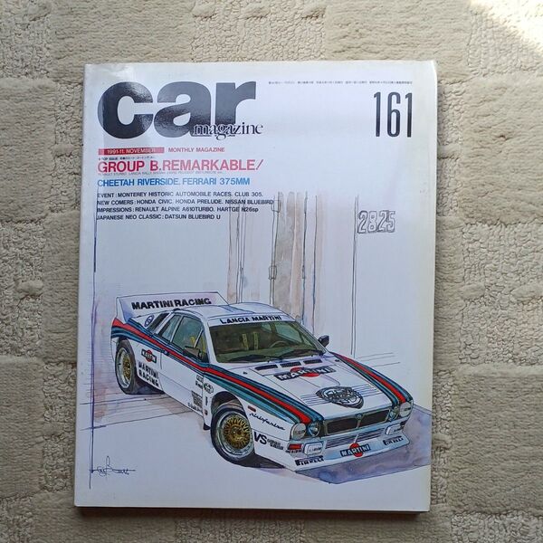 CAR magazine 1991-11 No.161 カーマガジン