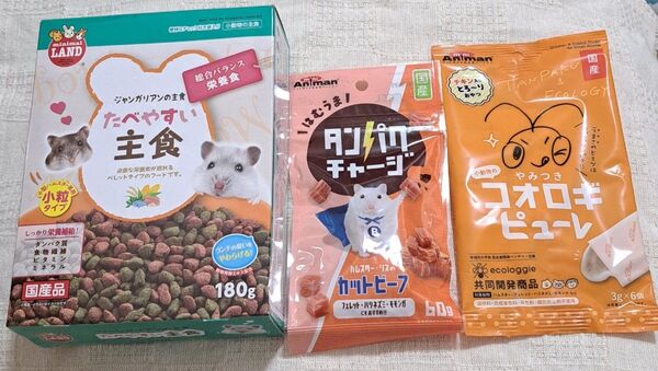 ハムスター フード おやつ えさ 餌 ペレット 飼育 セット ケージ ヒーター ジャンガリアン マルカン ピューレ ビーフ