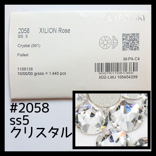ss5クリスタル10G正規スワロフスキー