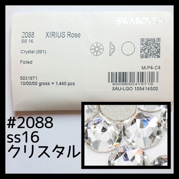 ss16クリスタル10G正規スワロフスキー