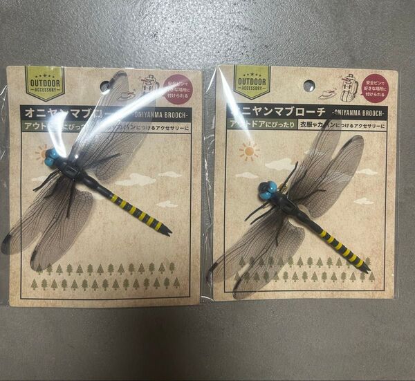 オニヤンマブローチ とんぼ 虫除け アウトドア 2個セット