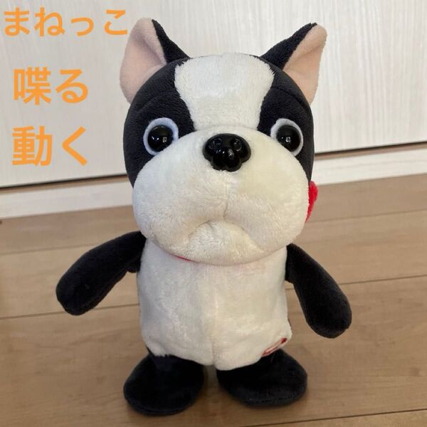 ものまねワンコ まねっこする犬 電池で動く フレンチブルドック ぬいぐるみ 犬 喋る 話す おもちゃ
