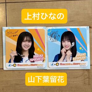 行くぞココイチde Happyキャンペーン オリジナルコースター 2枚セット 日向坂46 CoCo壱番屋 山下葉留花 上村ひなの