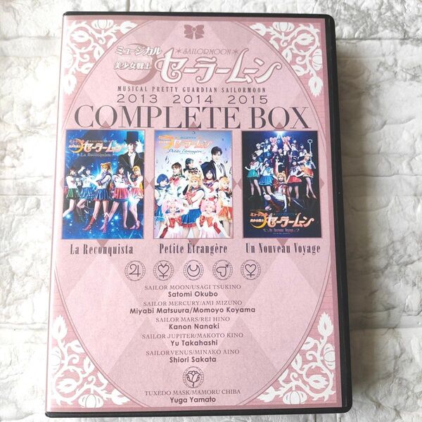 ミュージカル 美少女戦士セーラームーン 2013 2014 2015 COMPLETE BOX