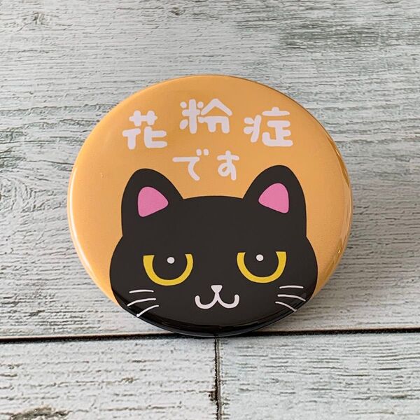 花粉症バッジ☆黒猫 クリップ付き