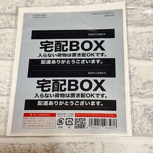 宅配BOXに 入らない荷物は置き配 OKです ステッカー PET製 光沢/高耐候/防水90X40mm