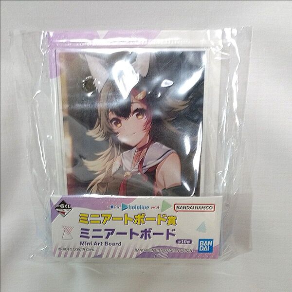 大神ミオ 一番くじ hololive vol.4 ミニアートボード アクリルスタンドホロライブ