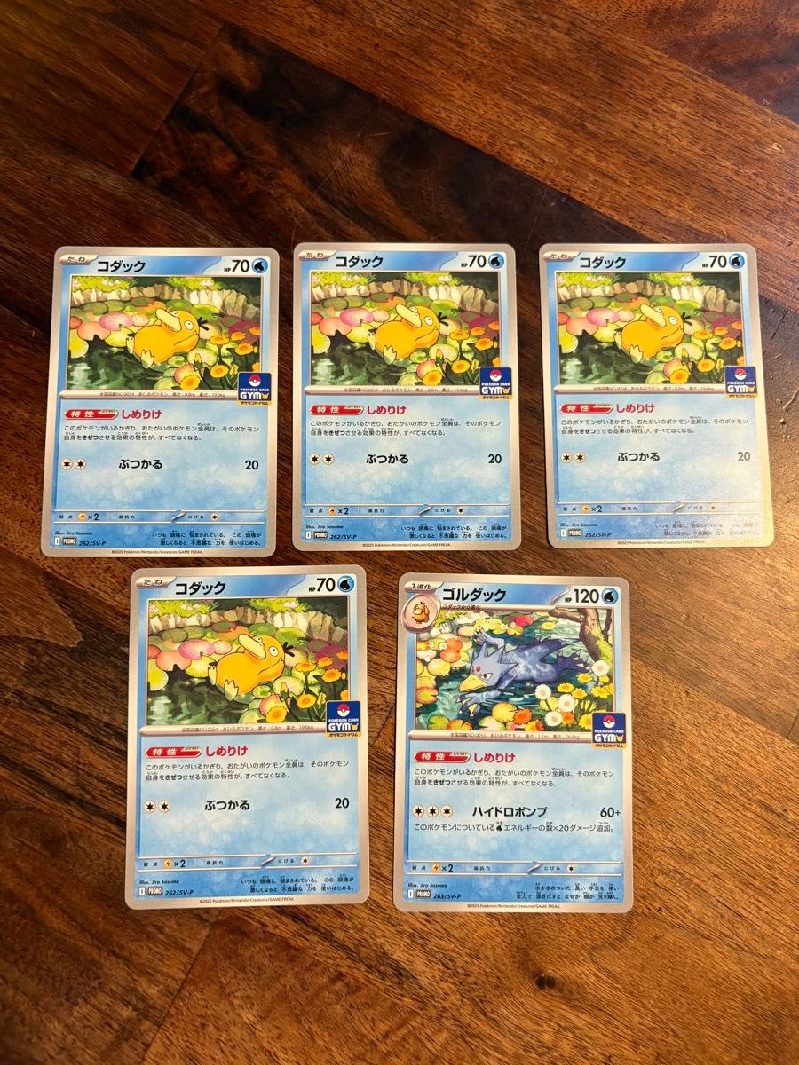 ポケモンカード コダック ジムプロモ しめりけ1枚|Yahoo!フリマ ポケモンカード コダック ジムプロモ しめりけ1枚|Yahoo!フリマ