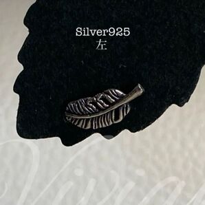 フェザーピアス片耳用左silver925 シンプルピアス メンズピアス ポイントピアス
