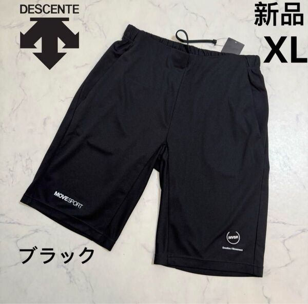 新品 デサント メンズ ジャージハーフパンツ ショートパンツ XLサイズ ブラック