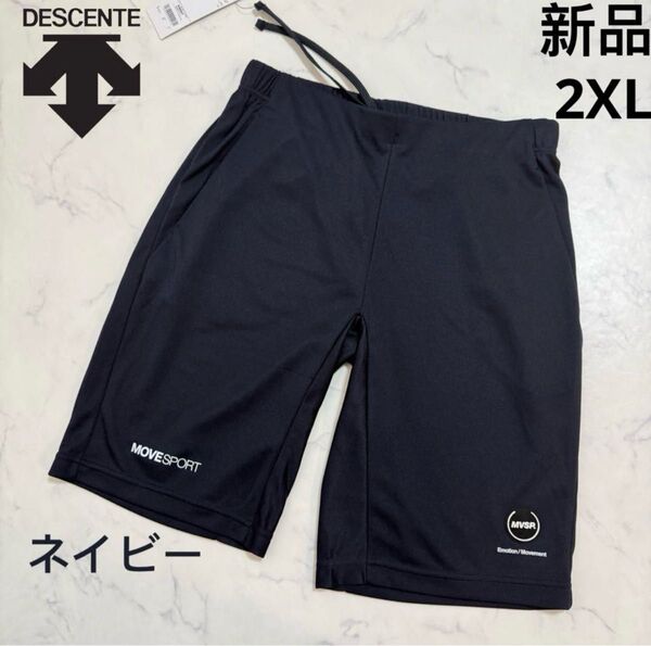 新品 デサント メンズ ジャージハーフパンツ ショートパンツ 2XLサイズ