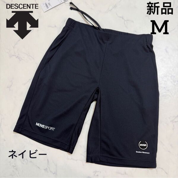 新品 デサント メンズ ジャージハーフパンツ ショートパンツ Mサイズ