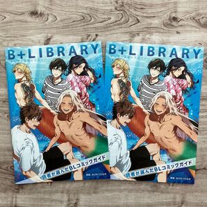 【フリーペーパー】B+LIBRARY 2024年9月発行 Vol.16 2冊
