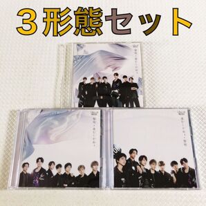 【3形態セット】 ジャニーズWEST『黎明/進むしかねぇ』 WEST. s2182e