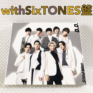 【with SixTONES盤】 Snow Man『D.D./imitation rain』 c2600b
