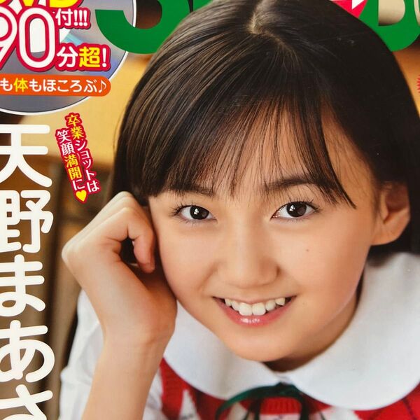 チューボー 特別編集 vol.19