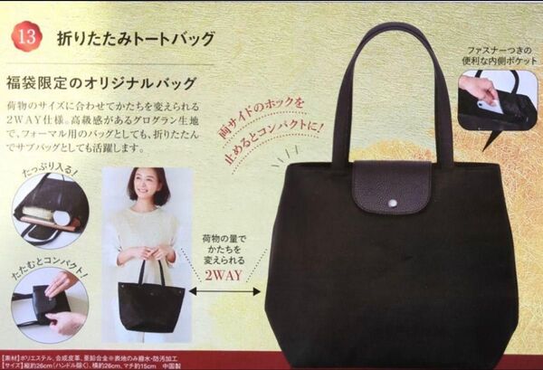 HABA * 折りたたみトートバッグ エコバッグ トートバッグ