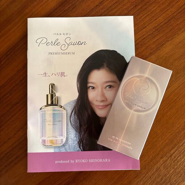 Perle Savon PREMIUM SERUM 美容液 新品未開封