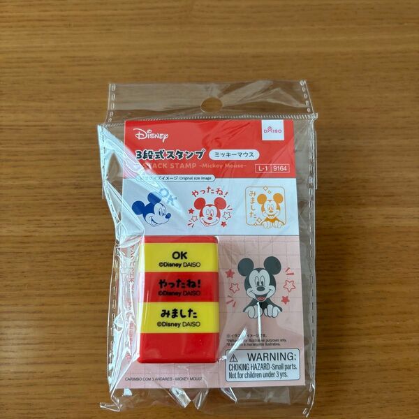 ダイソー 3段スタンプ ミッキーマウス
